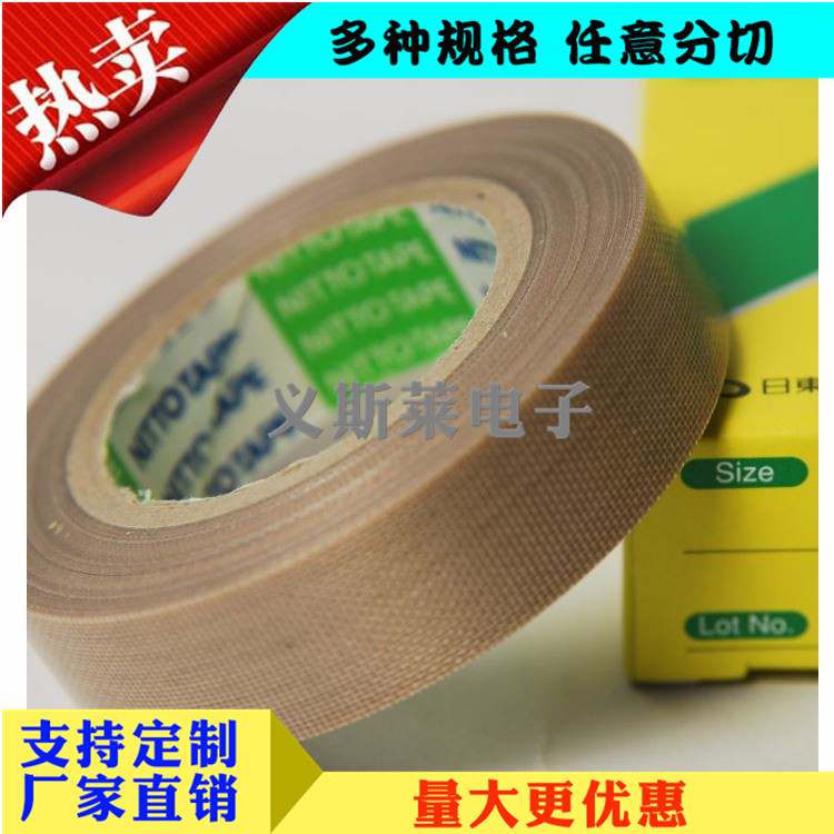 日東973 No.973UL-S/9730UL