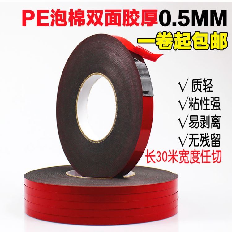 EVA泡棉、PE泡棉、PU泡棉、壓克力泡棉